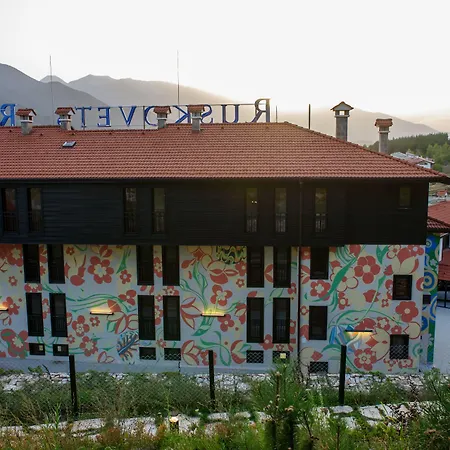 Ruskovets Thermal & 4* 반스코